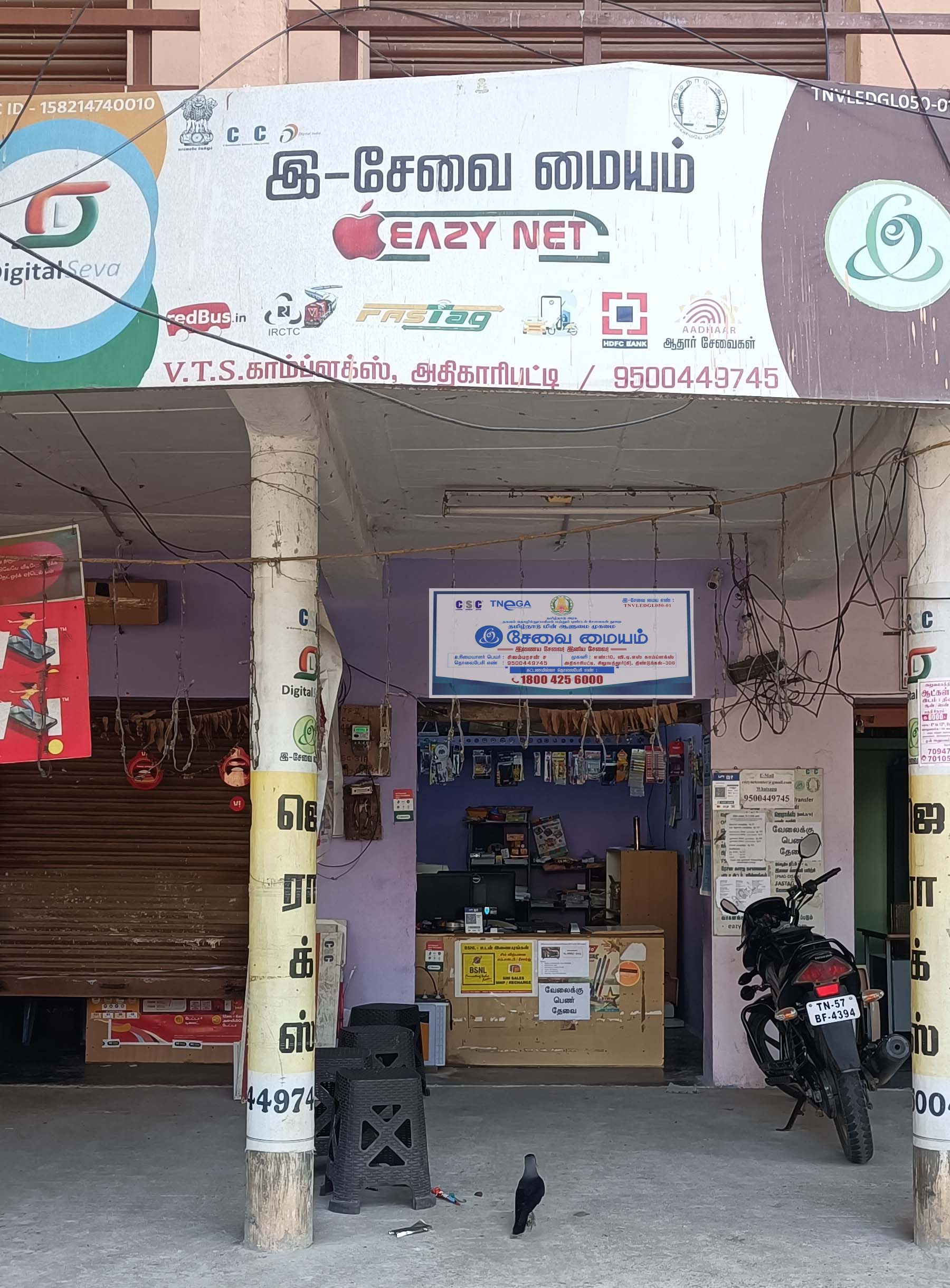Eazy Net CSC Office